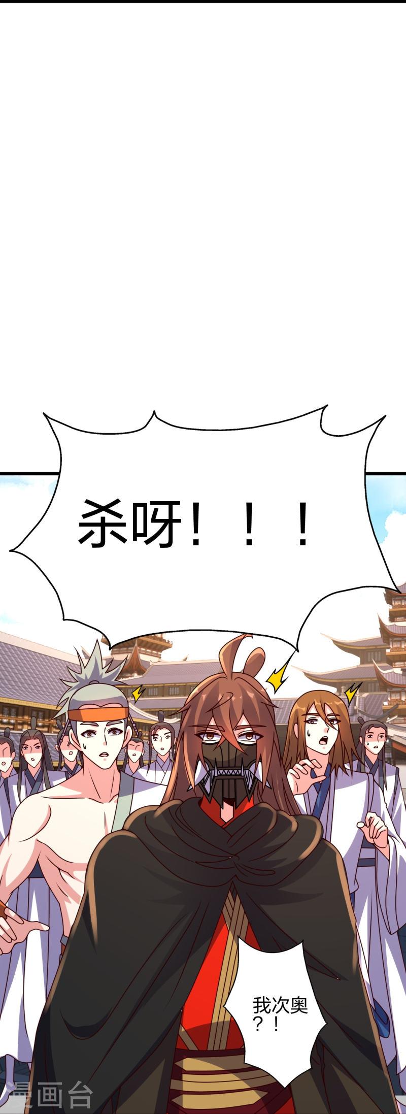 仙武帝尊小说笔趣阁漫画,第454话 准备开战！4图