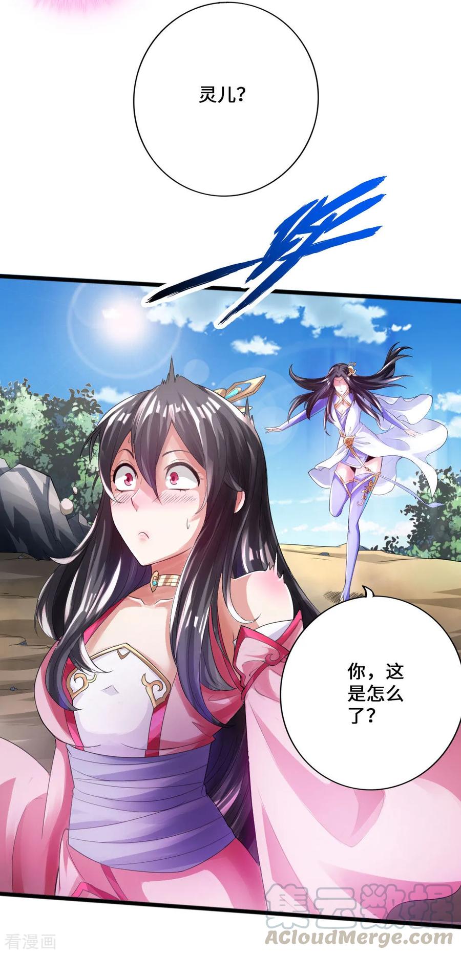 仙武帝尊漫画,第10话 怒发冲冠5图