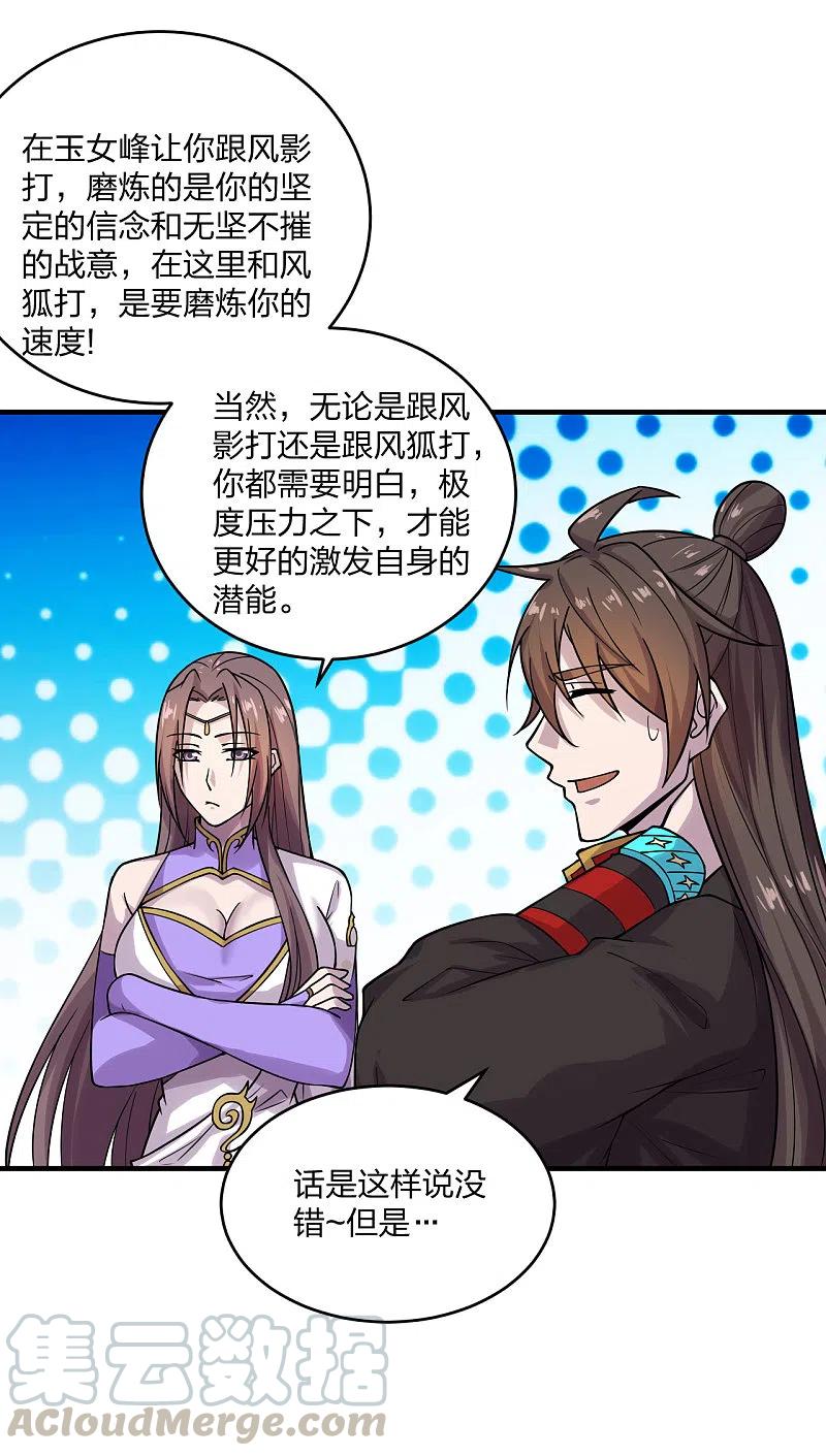 仙武帝尊漫画,第184话 极速风狐！3图