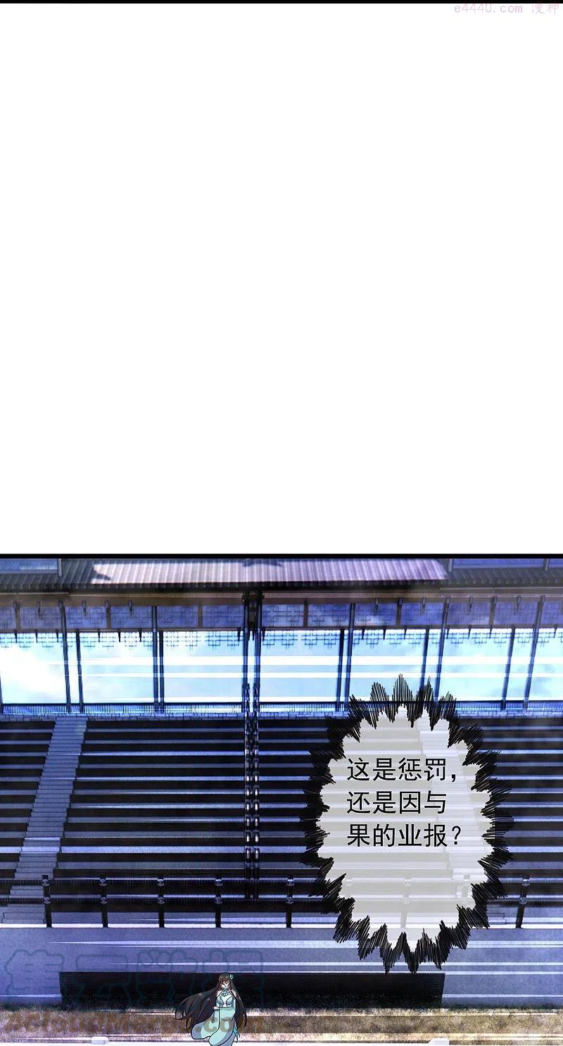 仙武帝尊漫画,第270话 繁华落尽2图