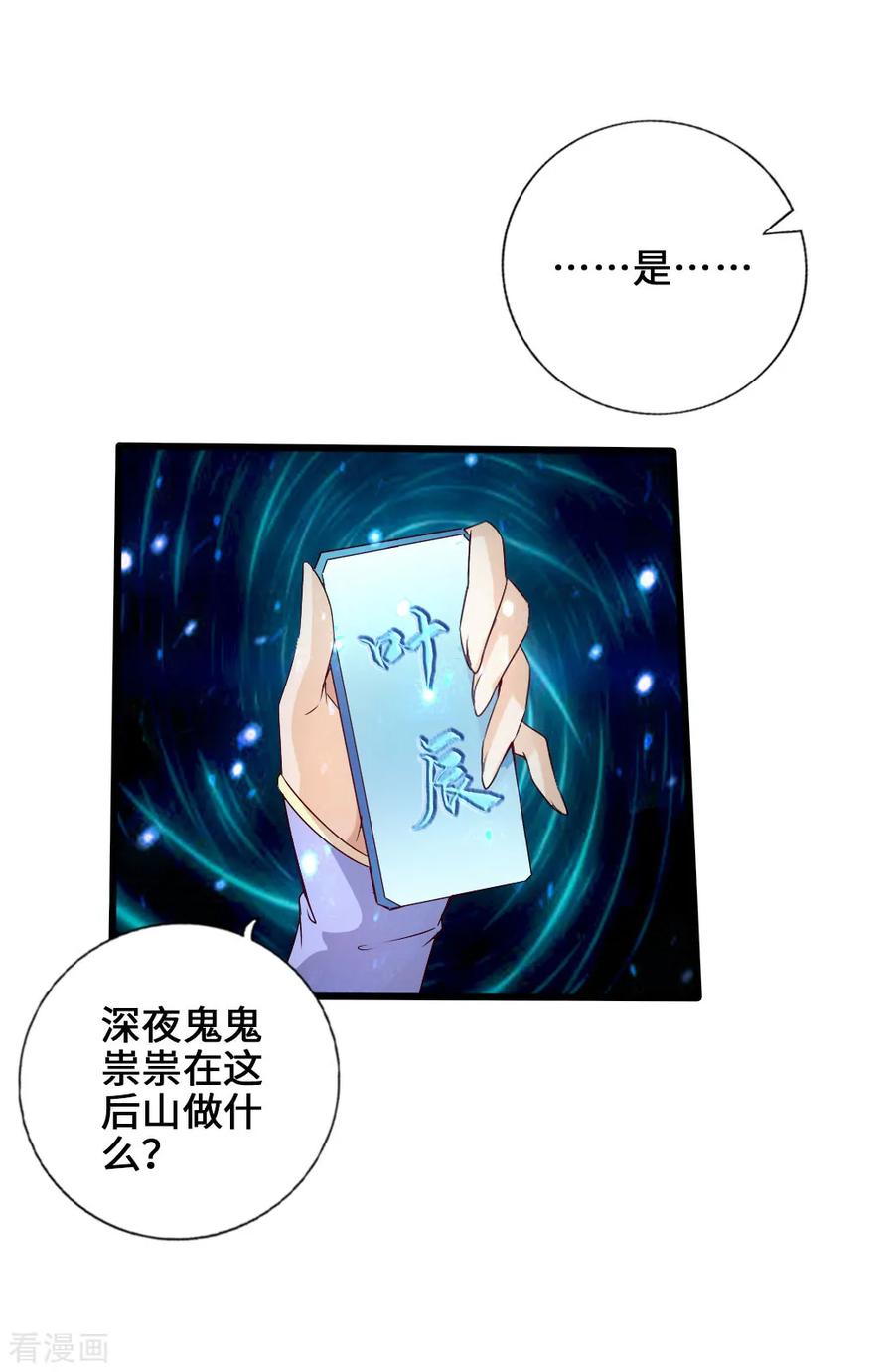 第22话 再遇美女3