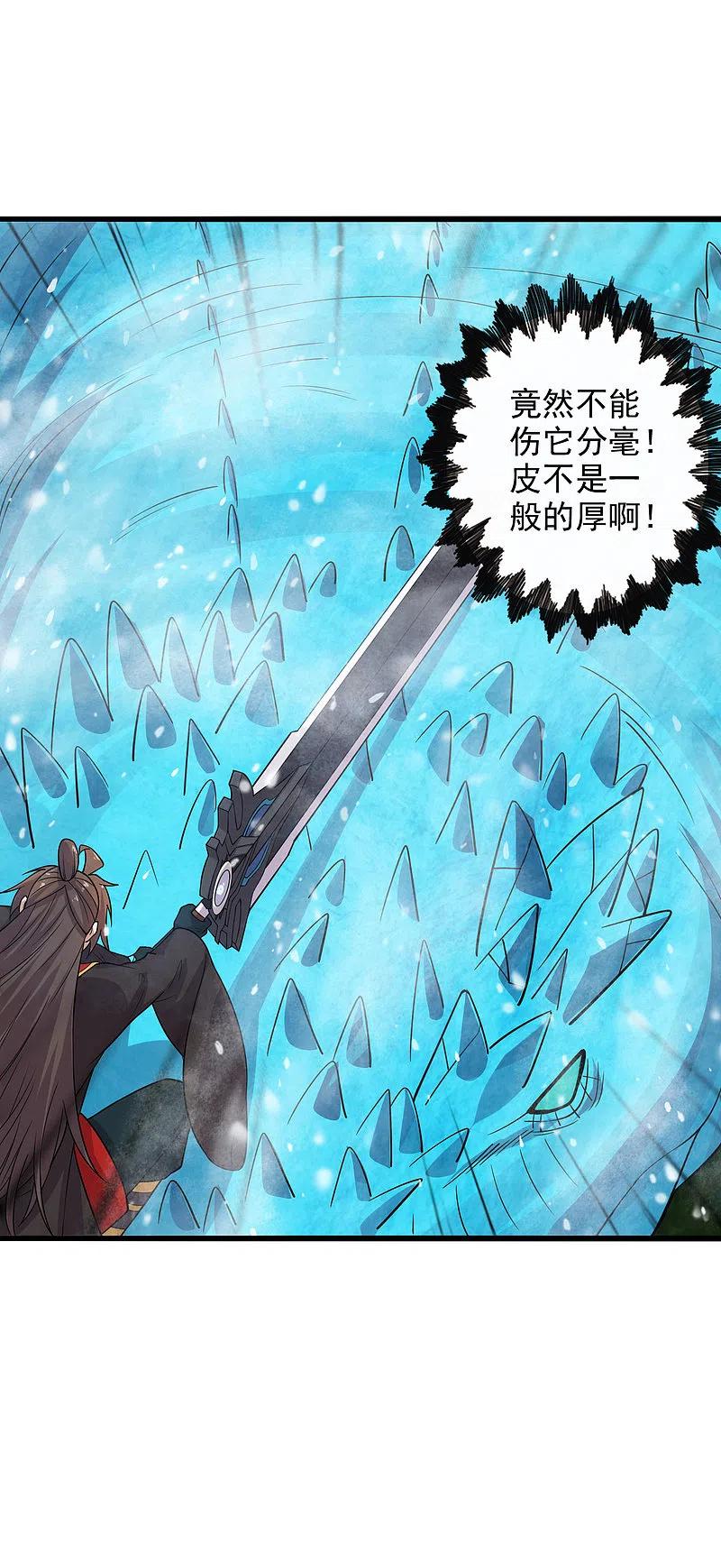 仙武帝尊免费观看完整版漫画,第188话 破不开的防御！4图