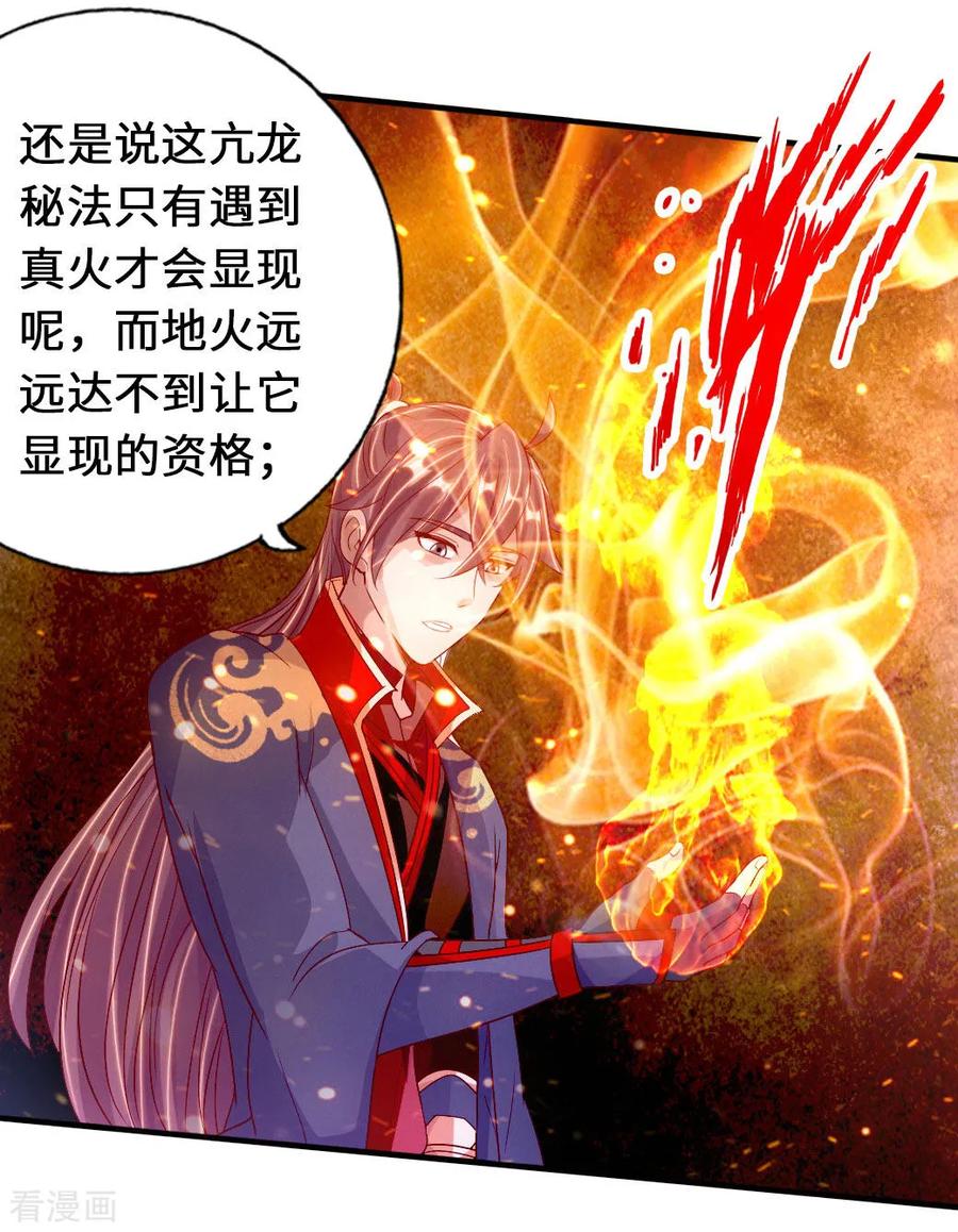 第72话 令人震惊的天赋！3
