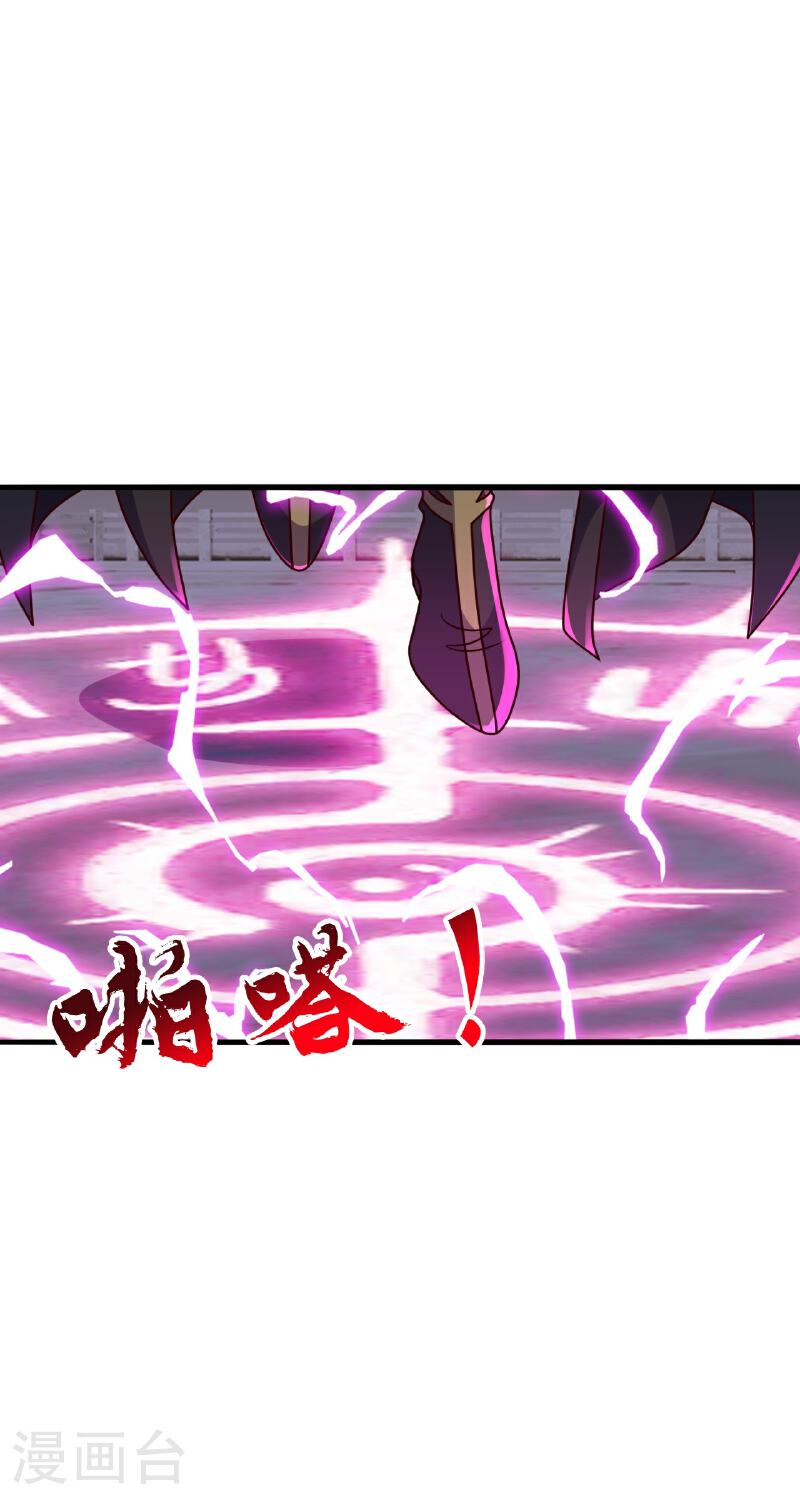 仙武帝尊动漫免费全集完整版漫画,第471话 回恒岳！4图