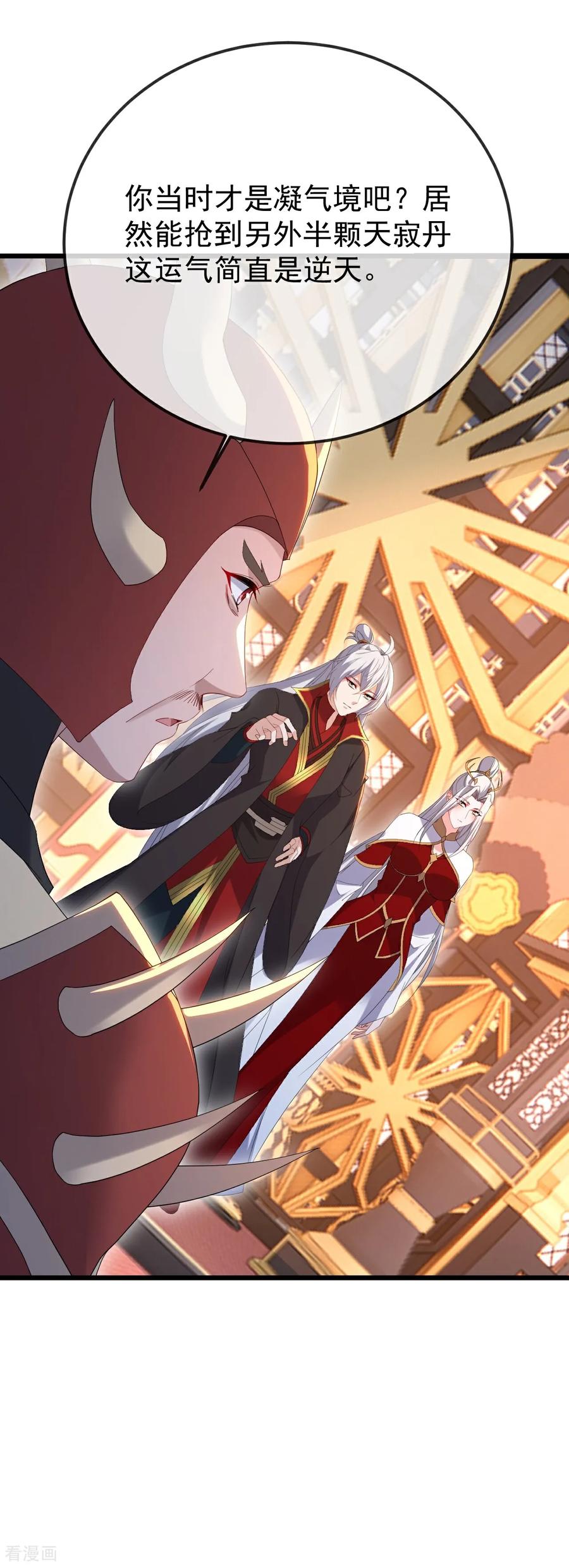 仙武帝尊漫画,第674话 布置战略4图
