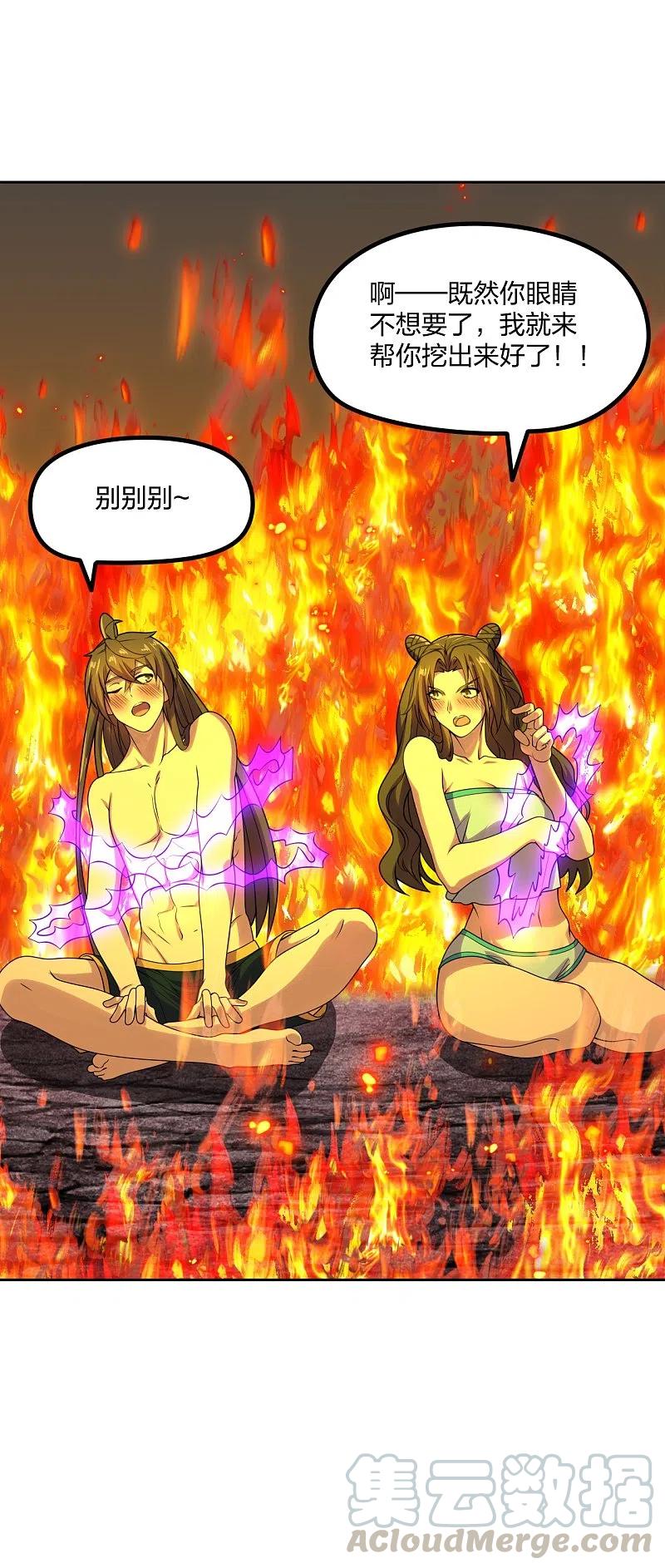 仙武帝尊漫画,第223话 春色撩人！1图