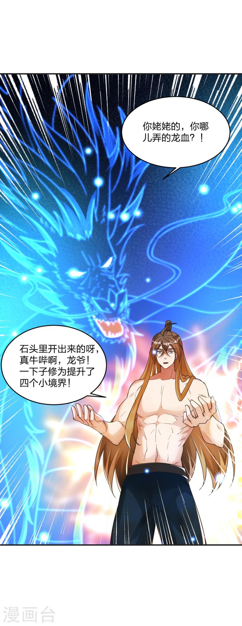 第354话 狙杀开始！3
