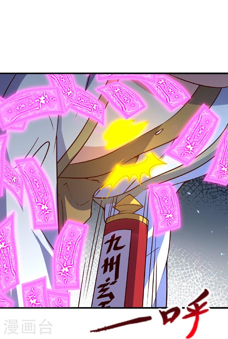 仙武帝尊漫画,第468话 死亡围杀！2图