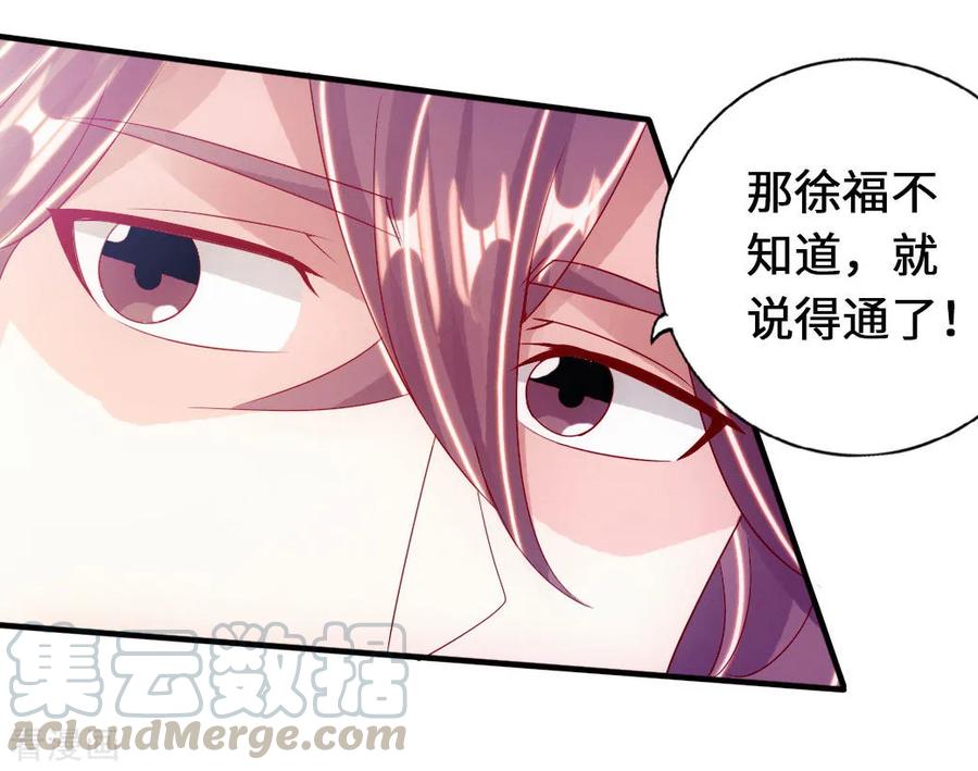 第72话 令人震惊的天赋！4