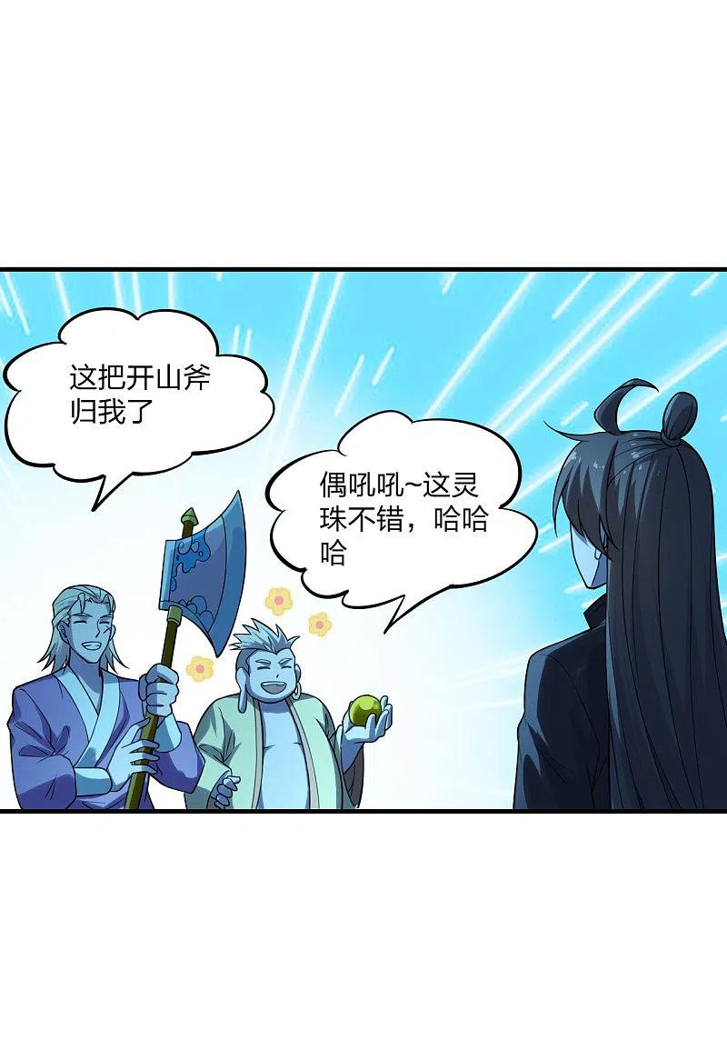 仙武帝尊漫画,第178话 暴揍杨斌！4图