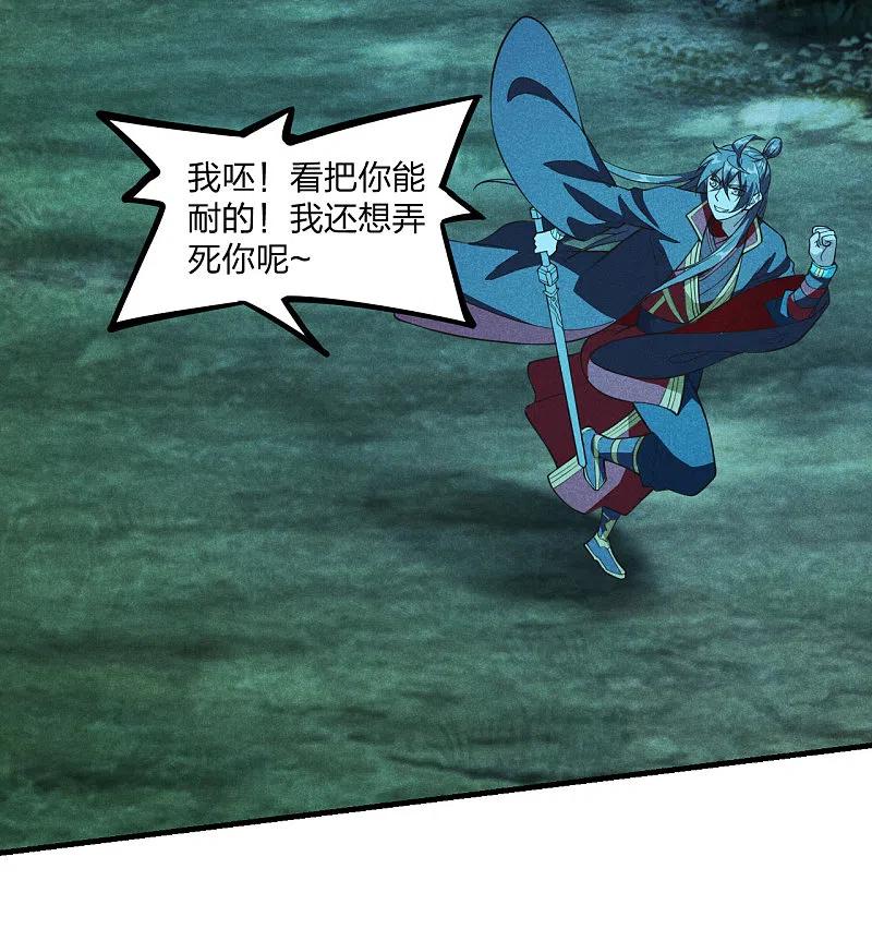 仙武帝尊免费观看完整版漫画,第170话 叶辰小队集合！3图