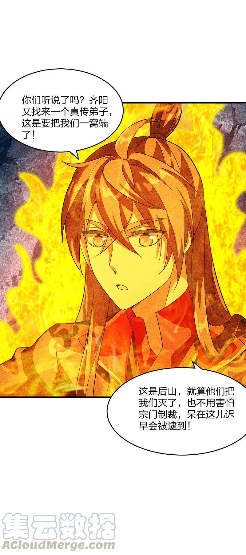 第171话 七星定位，罗盘索形!4