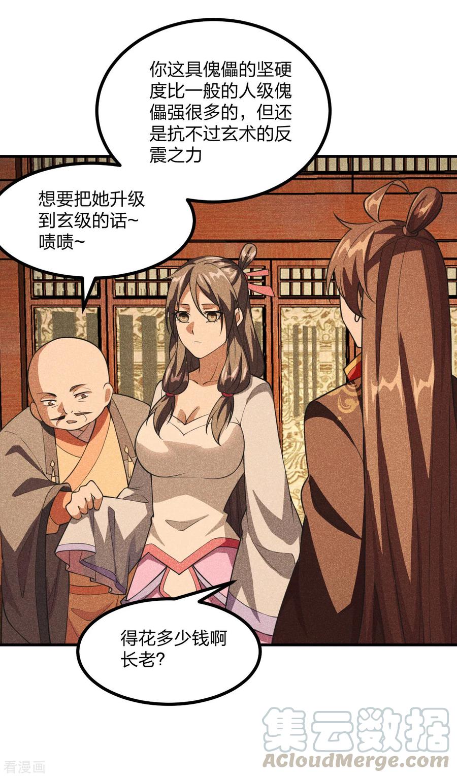 仙武帝尊小说笔趣阁漫画,第164话 紫萱很费钱5图