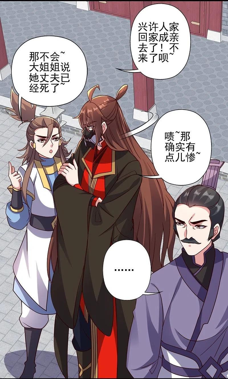 仙武帝尊漫画,第331话 赌命！4图