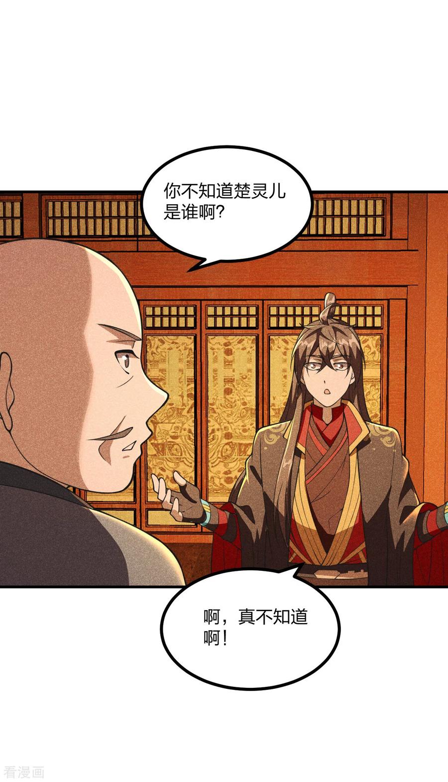 第165话 赤裸裸的报复！1