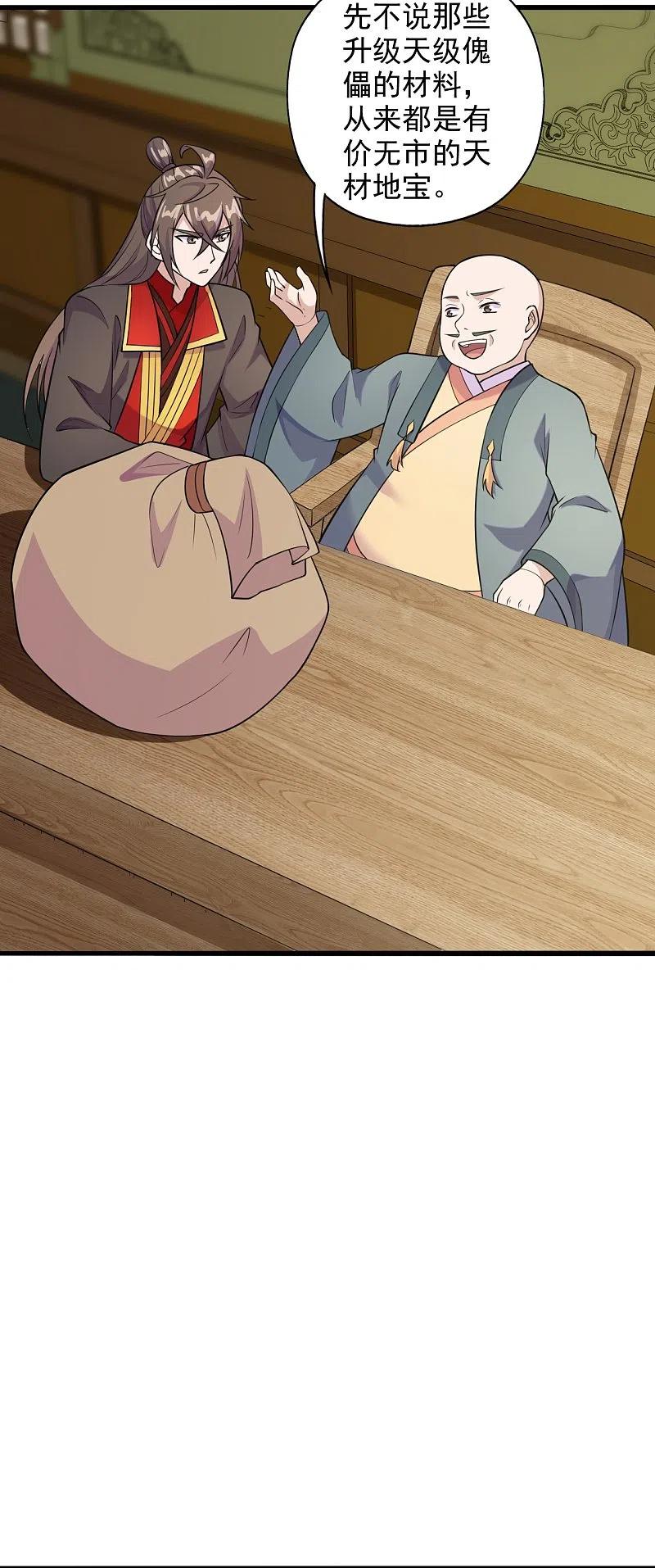 第203话 有宝贝？1