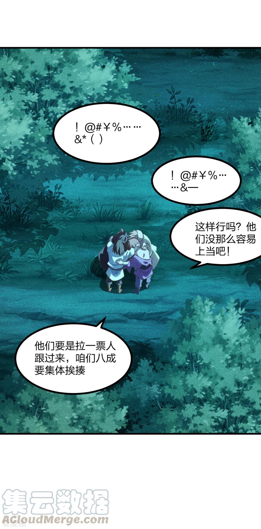 第165话 赤裸裸的报复！0