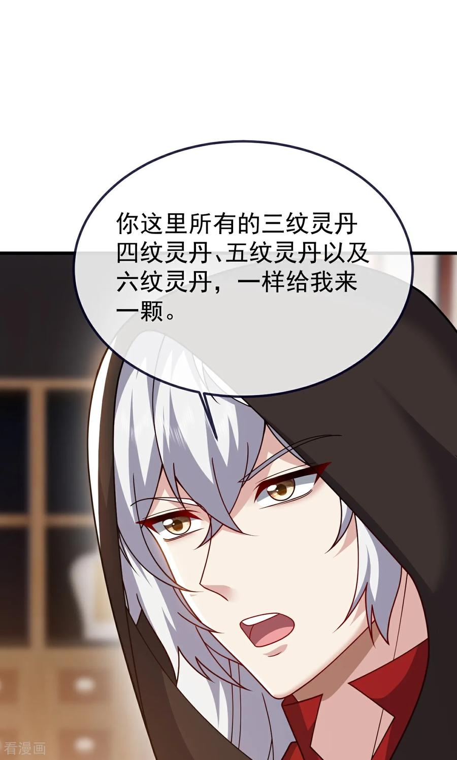 仙武帝尊漫画,第753话 财大气粗3图
