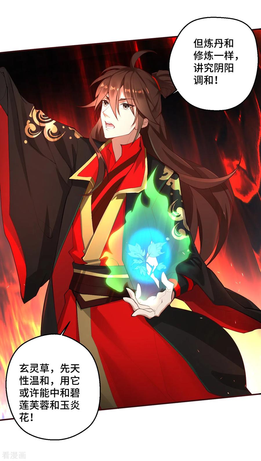 第121话 媲美丹王！2