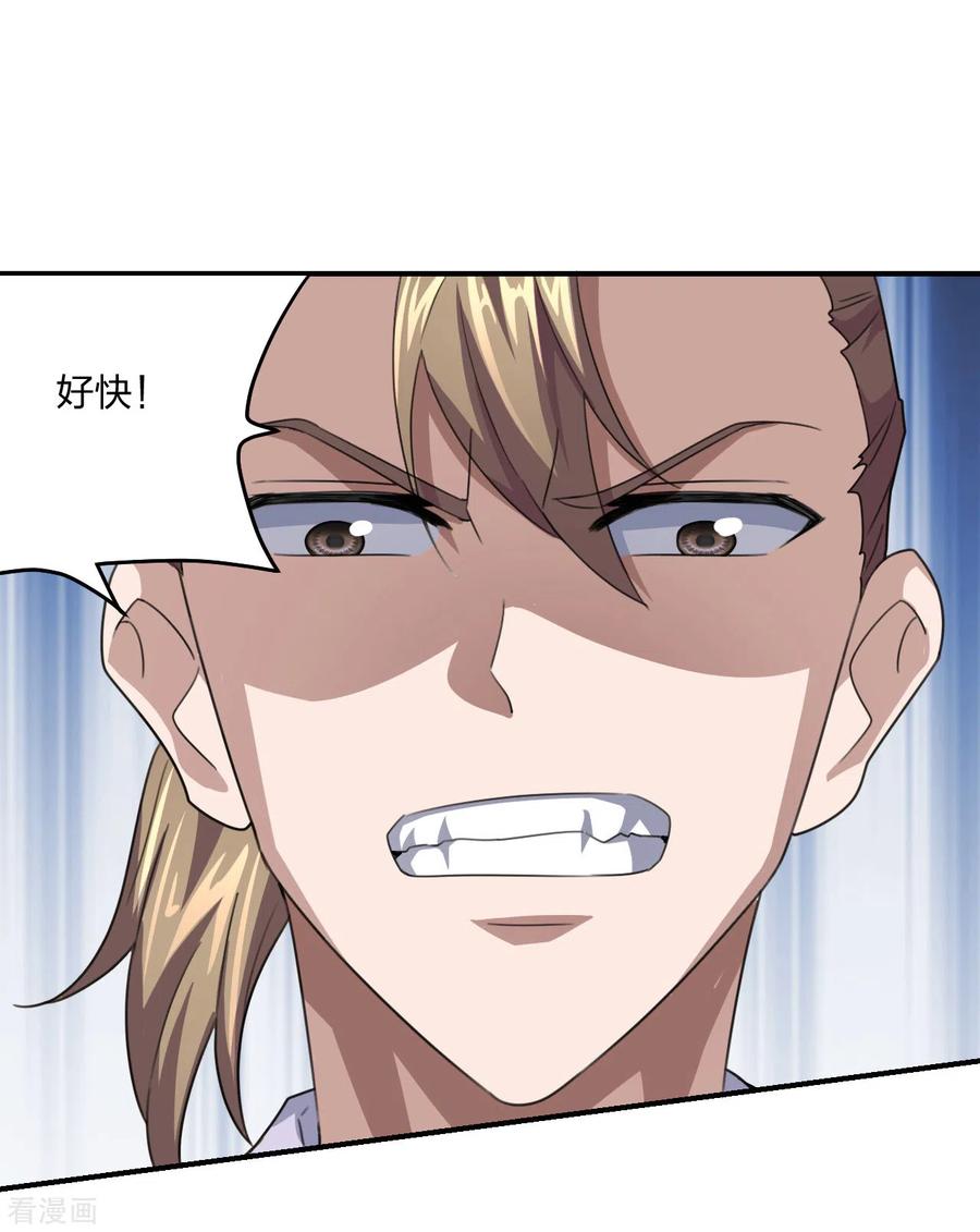 仙武帝尊~漫画,第139话 炸裂突围！2图