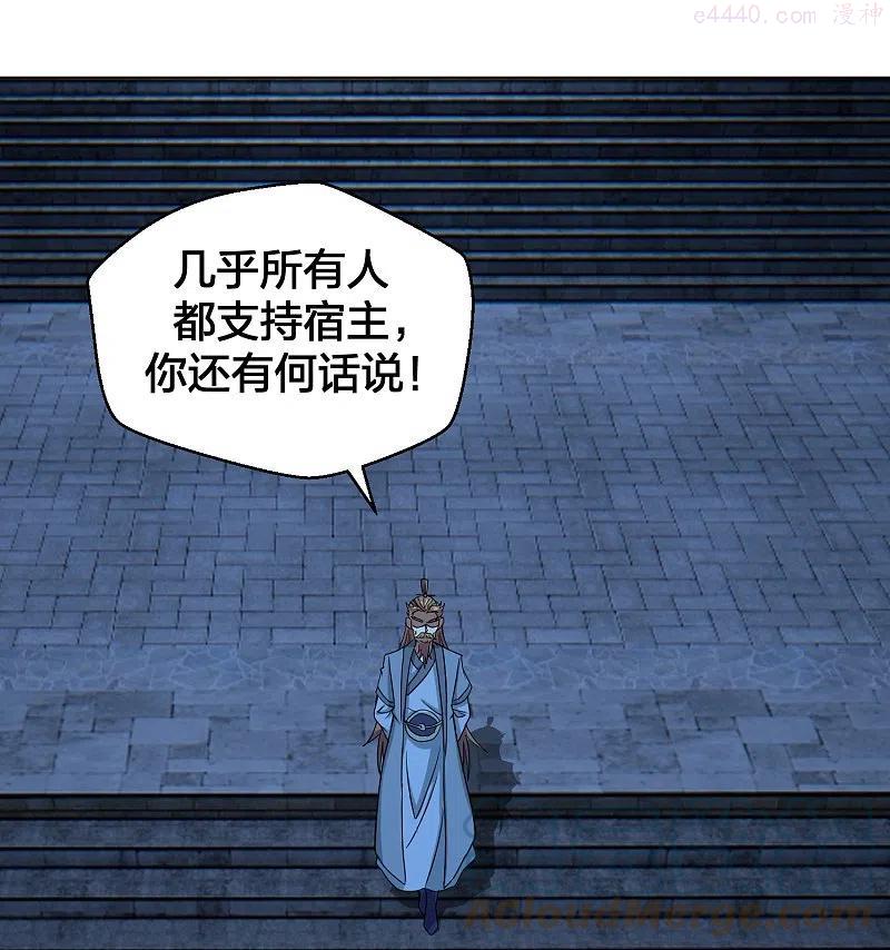仙武帝尊漫画,第283话 五彩斑斓的黑4图