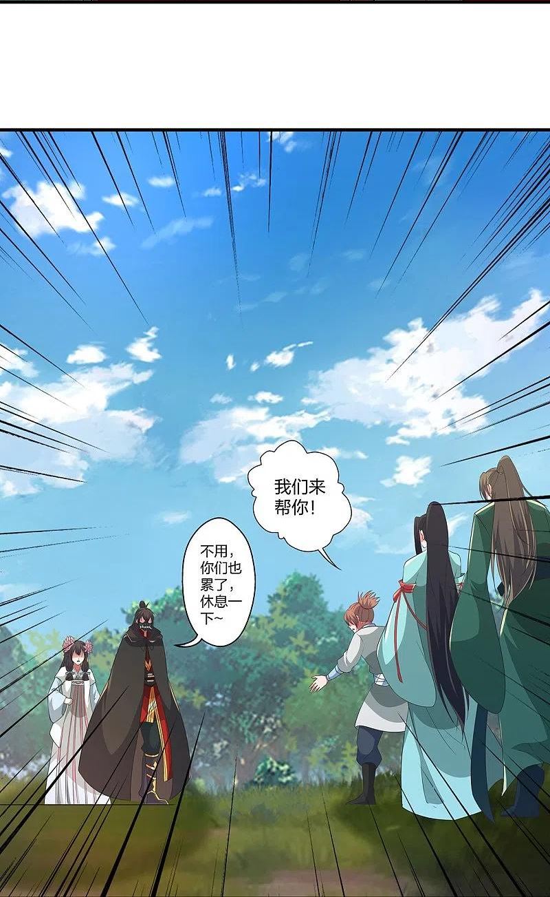 仙武帝尊漫画,第420话 四方皆动！1图