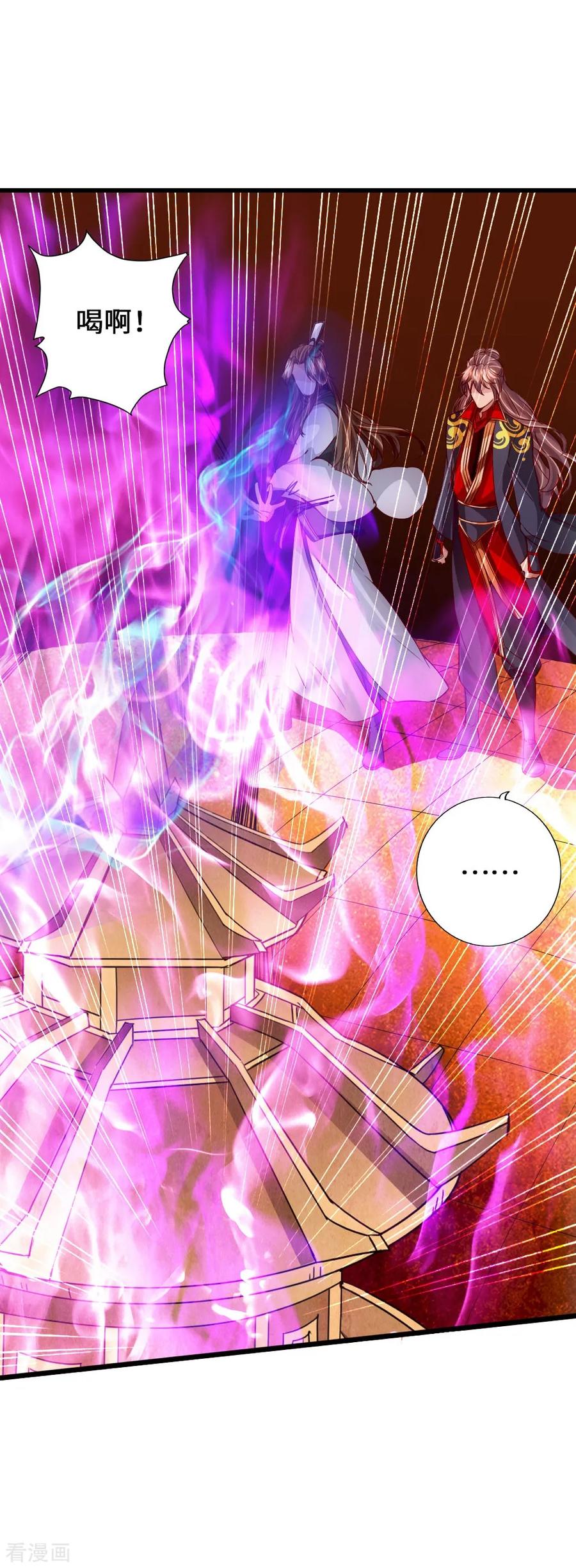 仙武帝尊~漫画,第70话 炼丹开始！2图