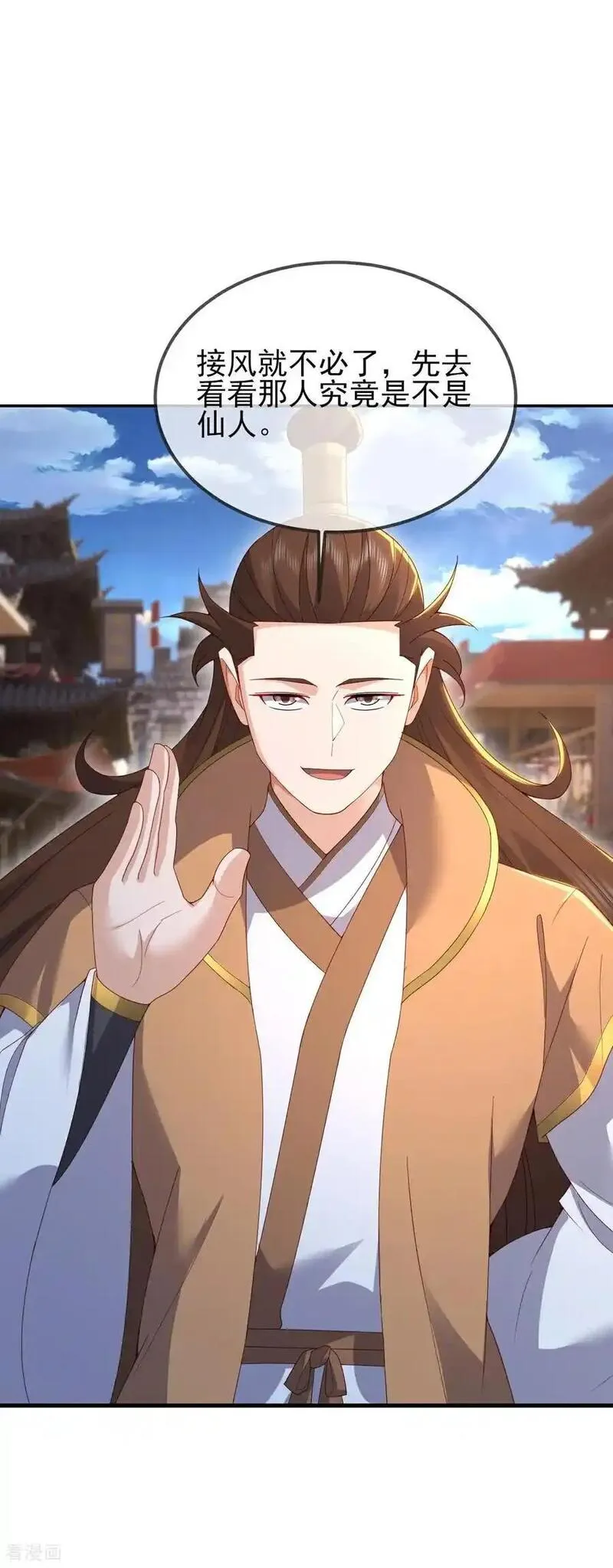 第574话 柳如烟2