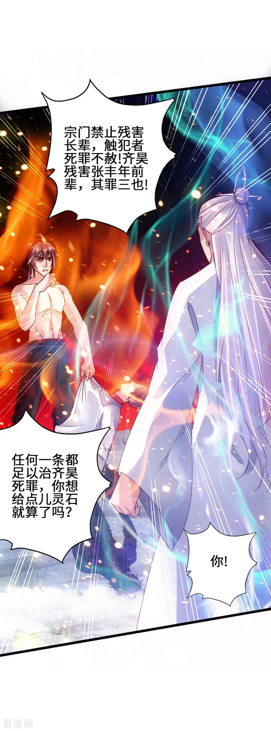 第60话 颜面尽失2
