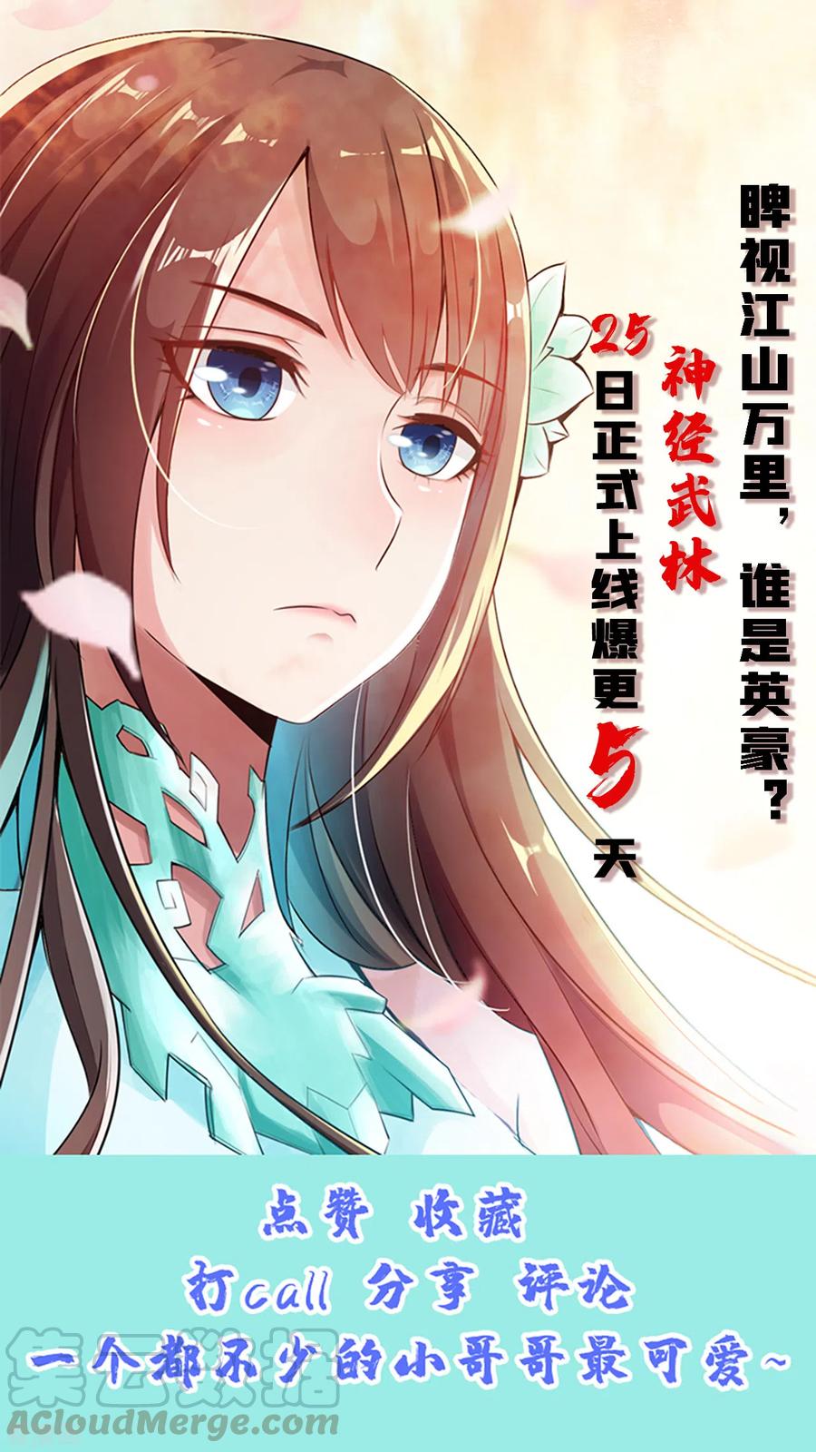 仙武帝尊漫画,第151话 宗门遛狗开始！5图