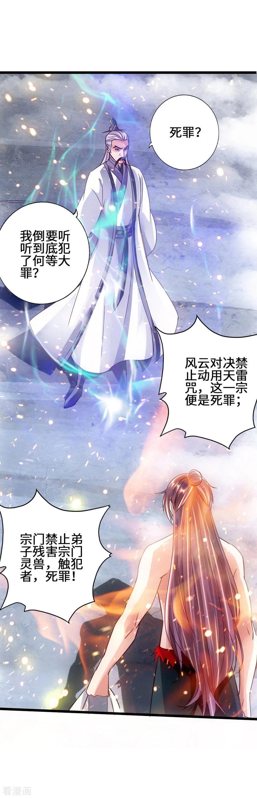 第60话 颜面尽失1