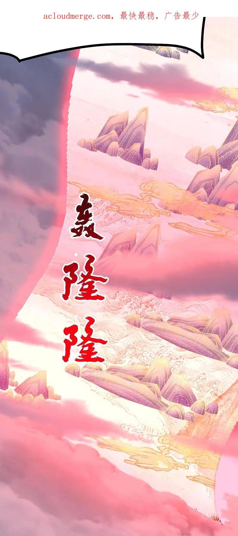 仙武帝尊漫画,第449话 罢战开逃！3图