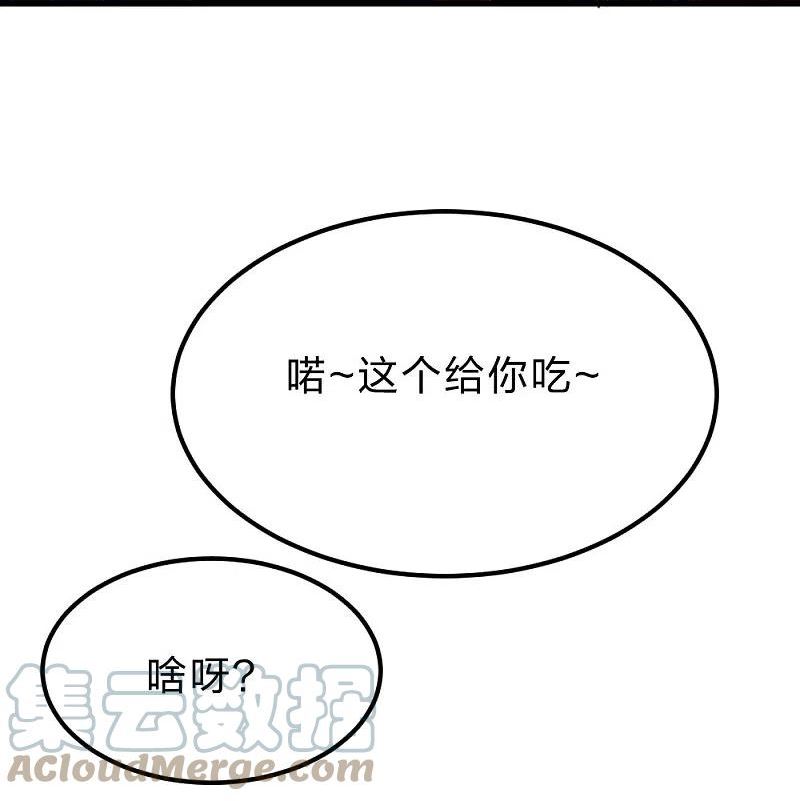 仙武帝尊漫画,第375话 要脸有啥用~5图
