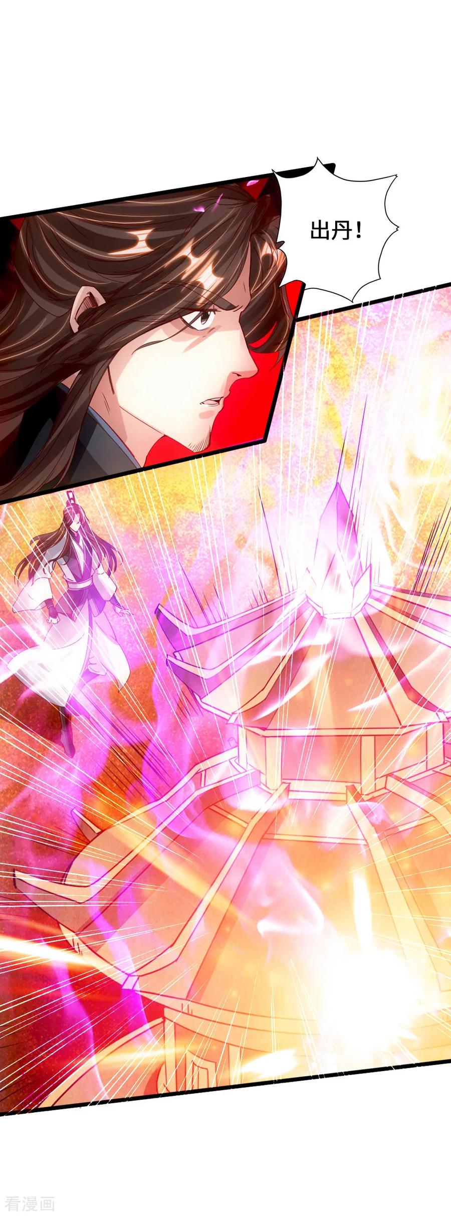 仙武帝尊~漫画,第70话 炼丹开始！4图