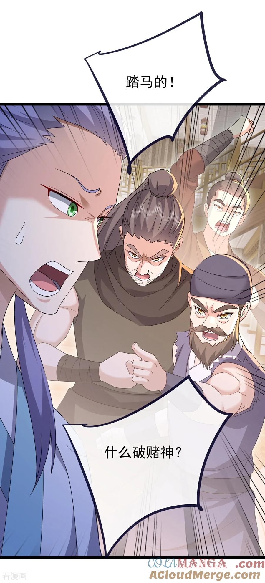 第727话 最后一赌3