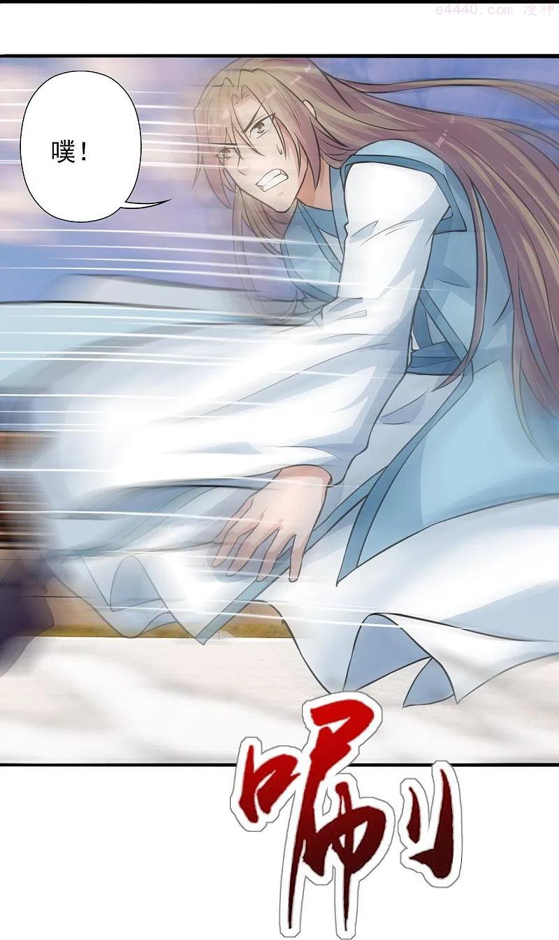 仙武帝尊漫画,第247话 两个灵魂？1图