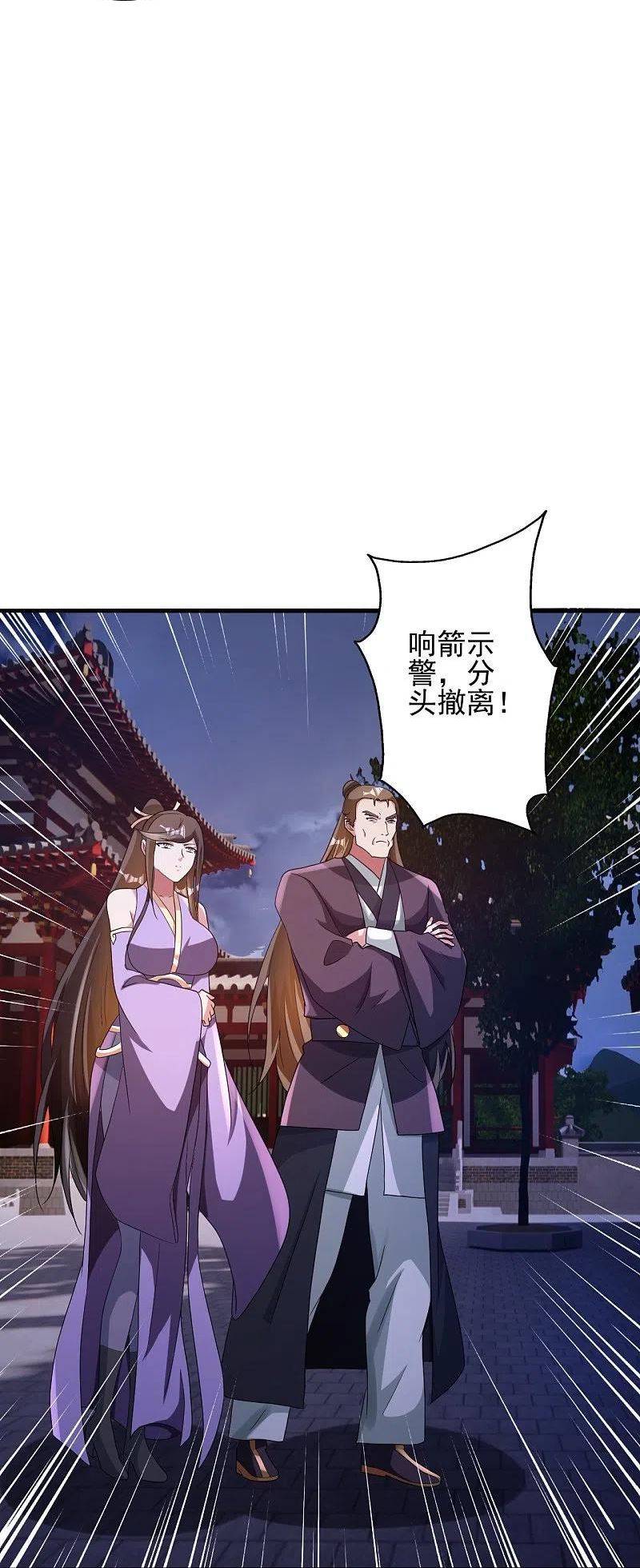 仙武帝尊漫画,第341话 阴沟里翻船！4图