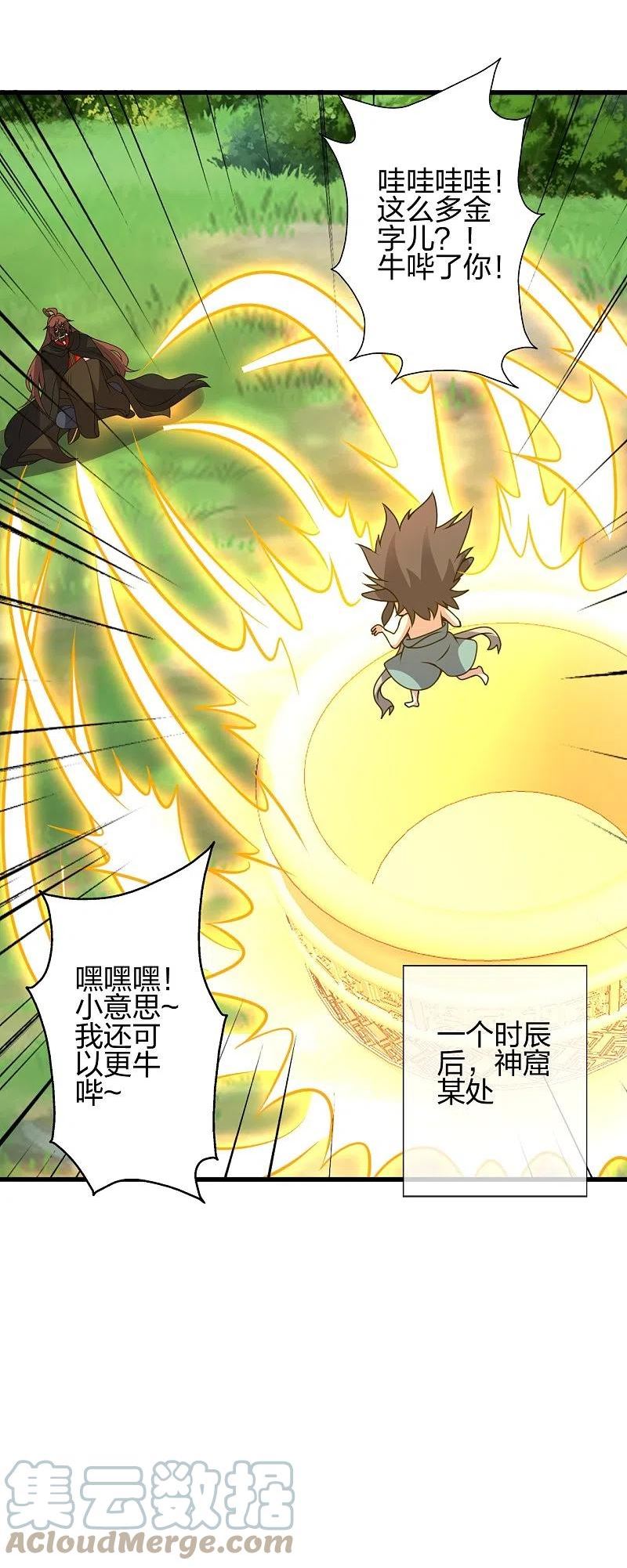仙武帝尊漫画,第371话 群起而攻之！2图