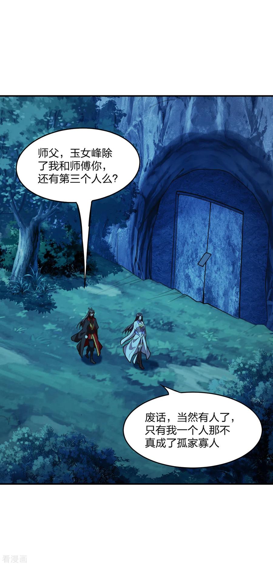 仙武帝尊68集全漫画,第152话 竹林精舍！2图