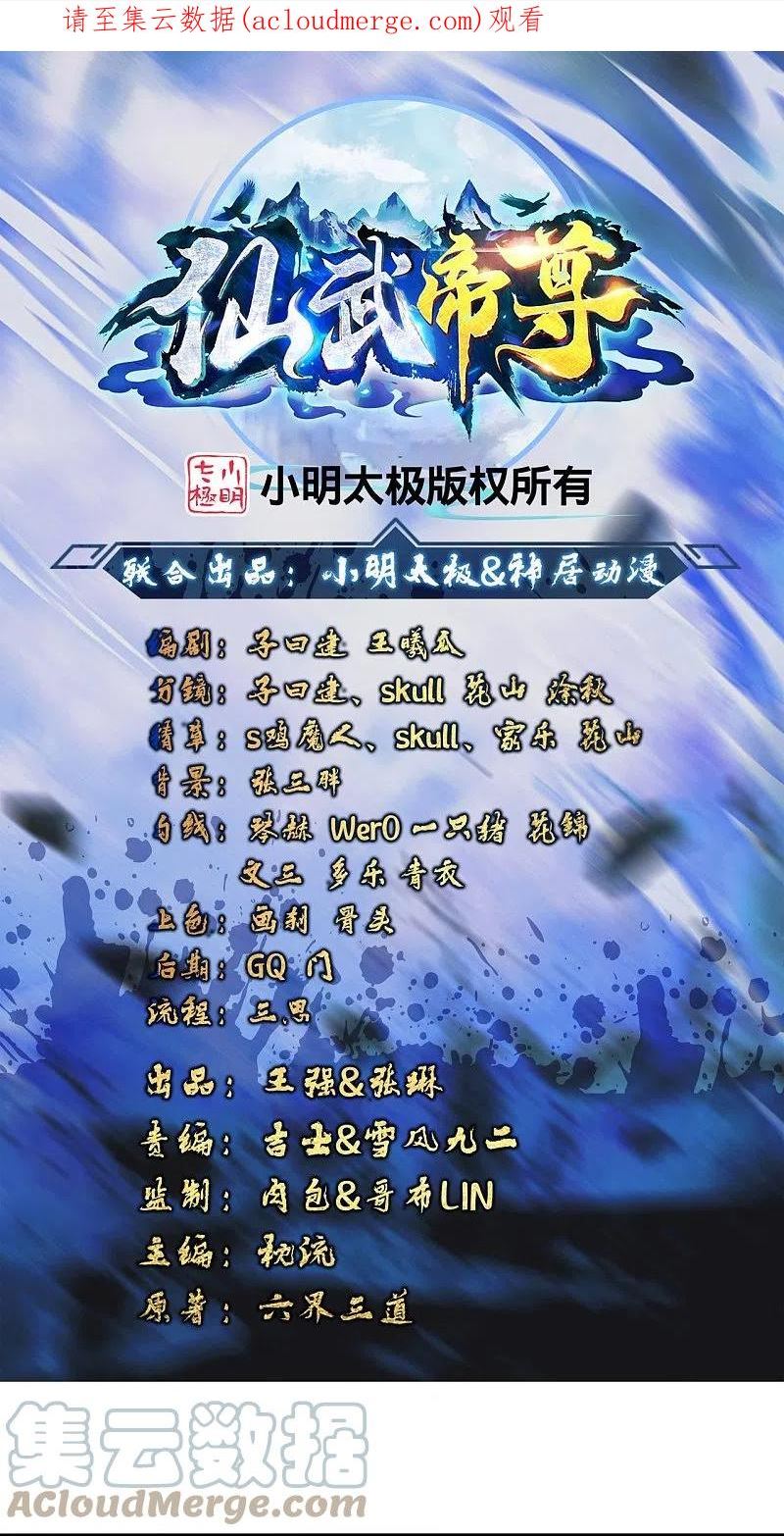 第373话 意志考验！0