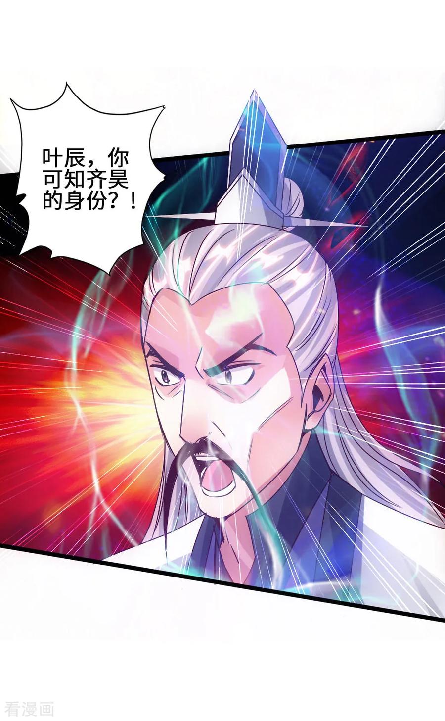 第60话 颜面尽失3