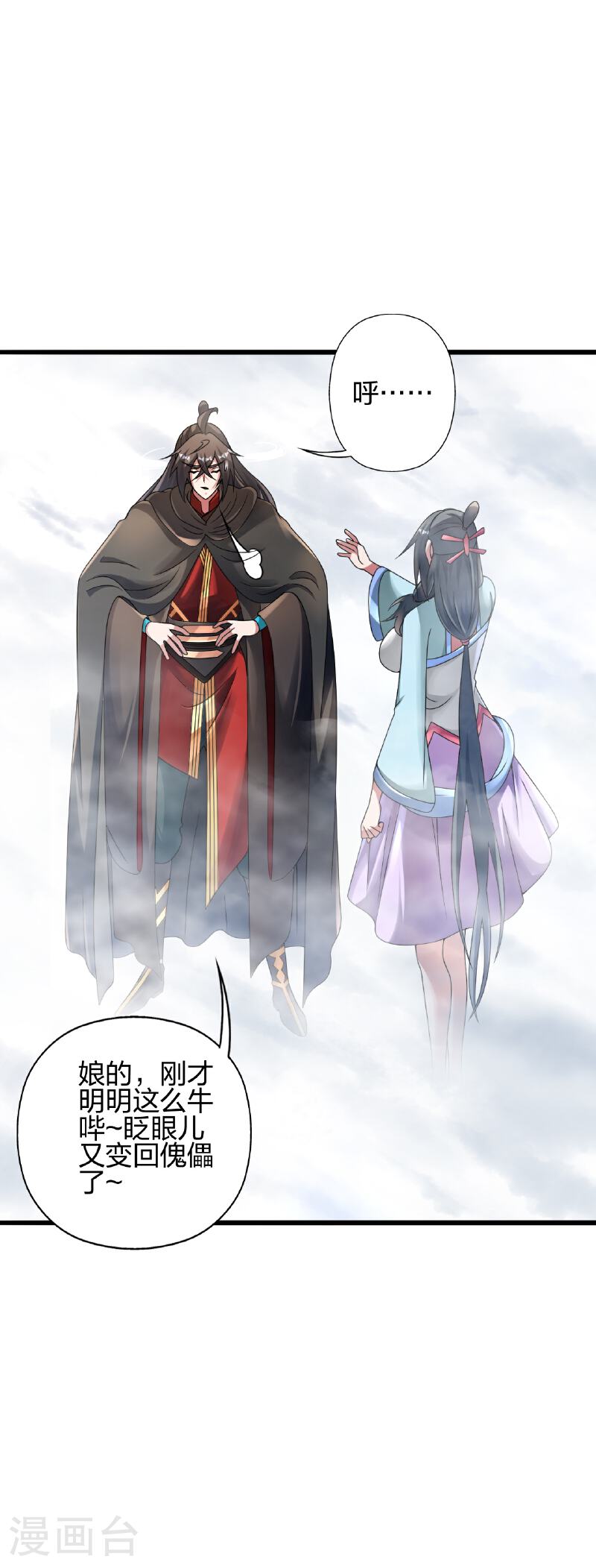 第470话 散场！3