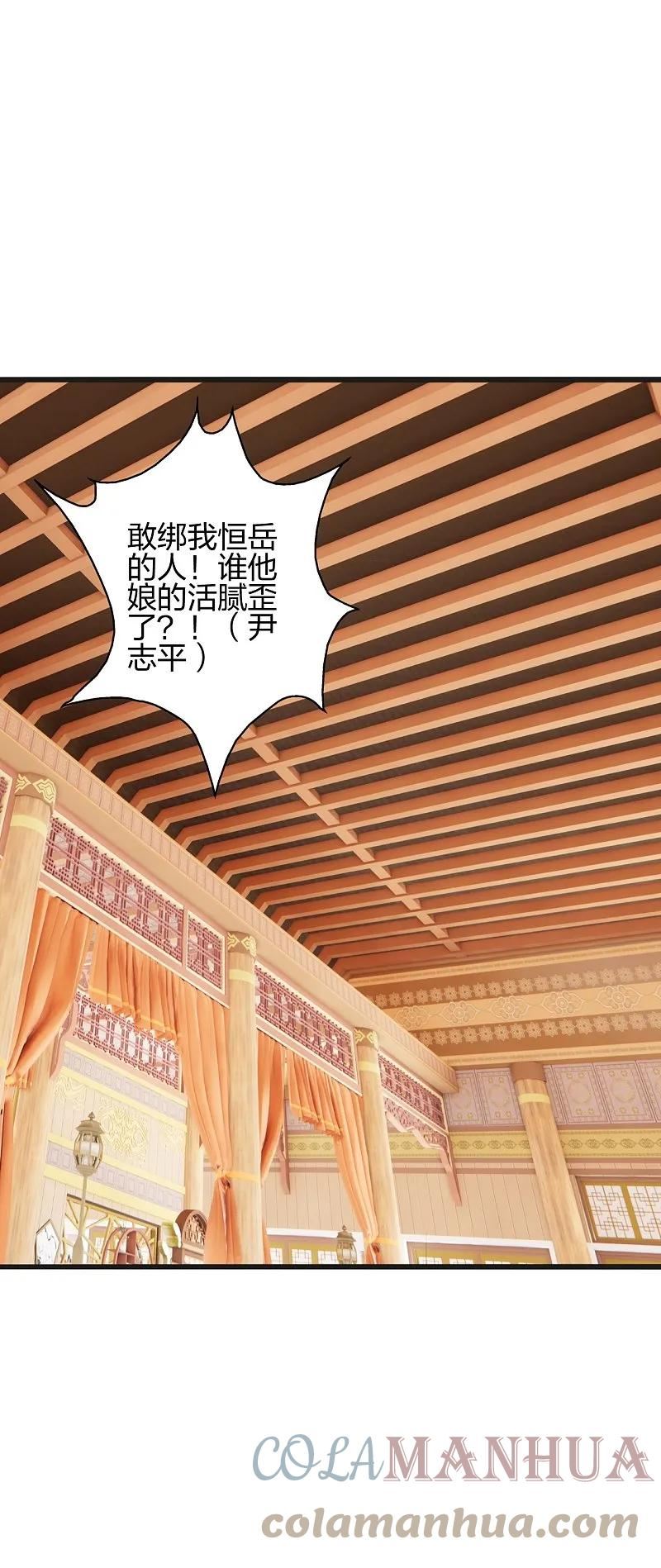仙武帝尊动漫免费全集完整版漫画,第441话 绑来绑去~4图