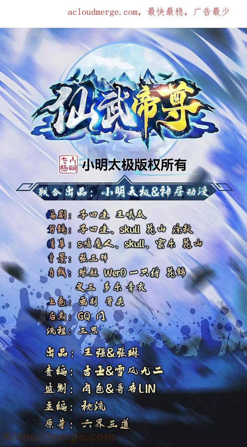 第419话 玄古之地！0