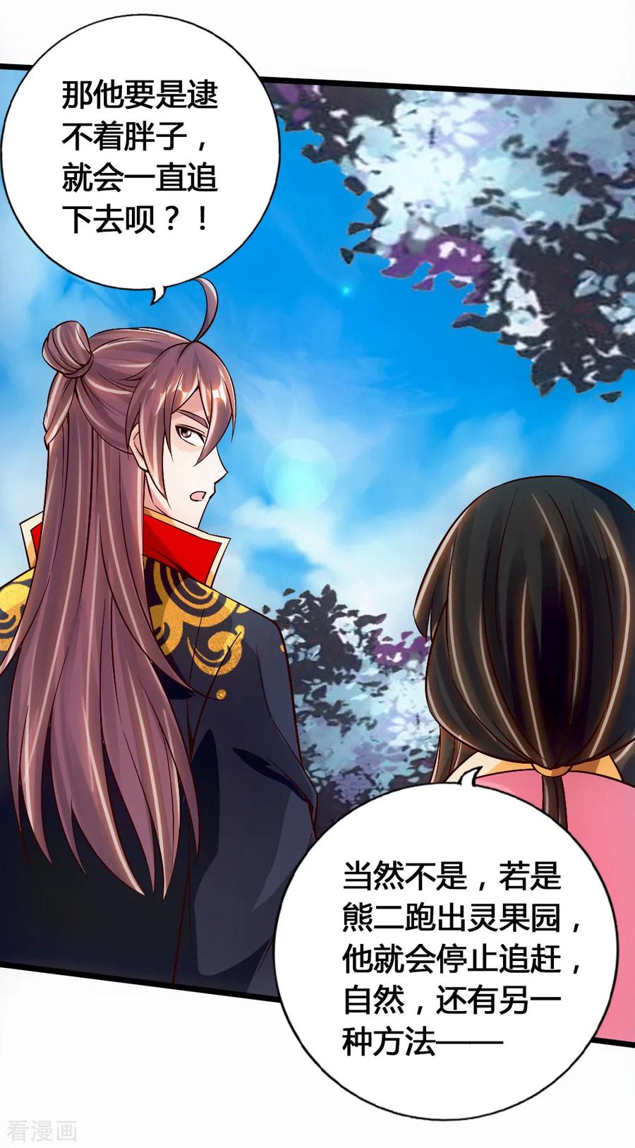 仙武帝尊漫画,第78话 初见傀儡4图