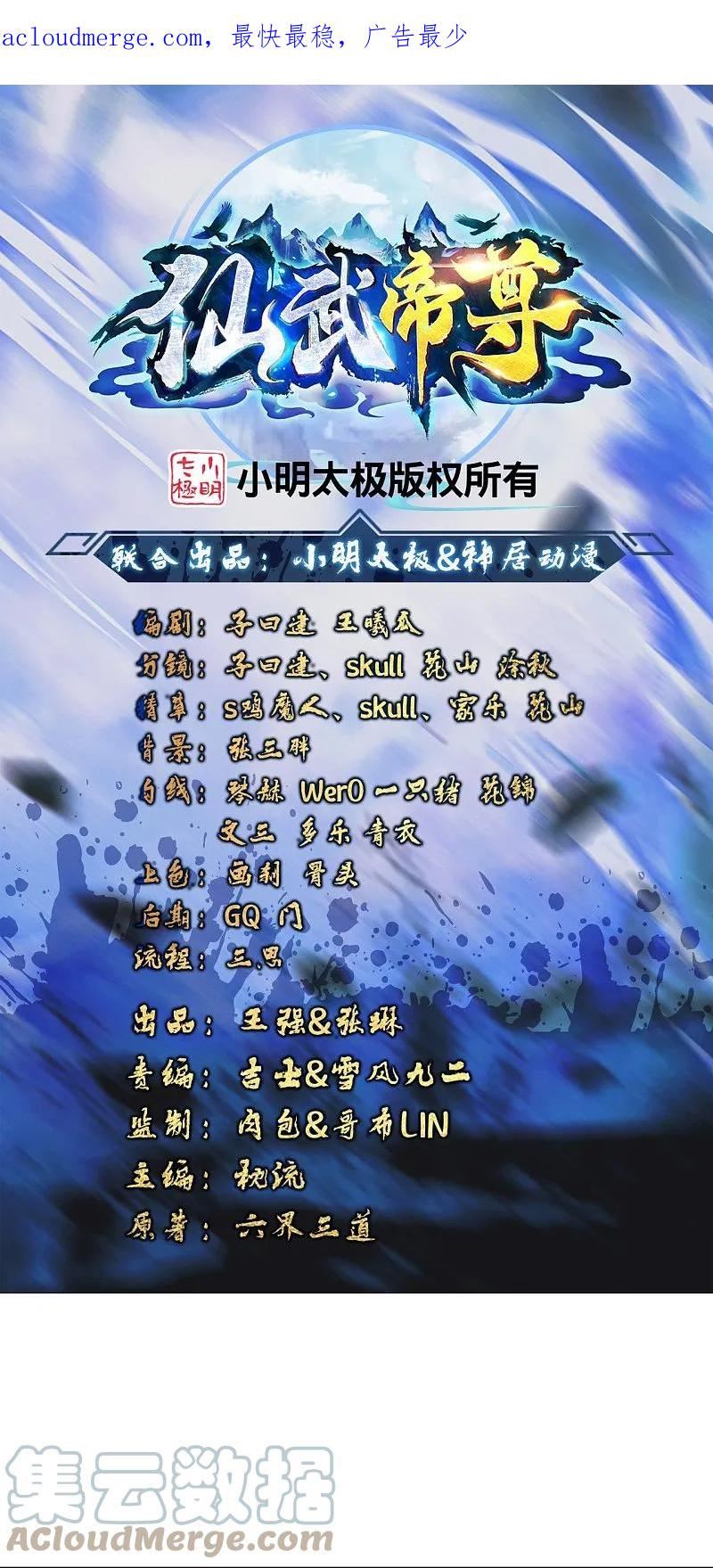 第422话 净身！0