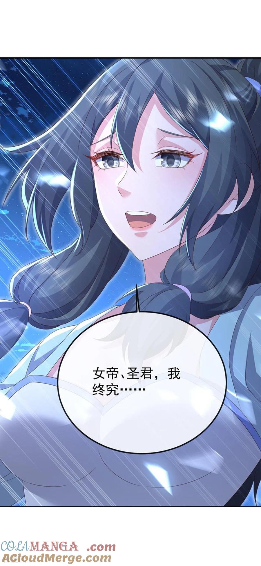 仙武帝尊漫画,第682话 九万余一4图