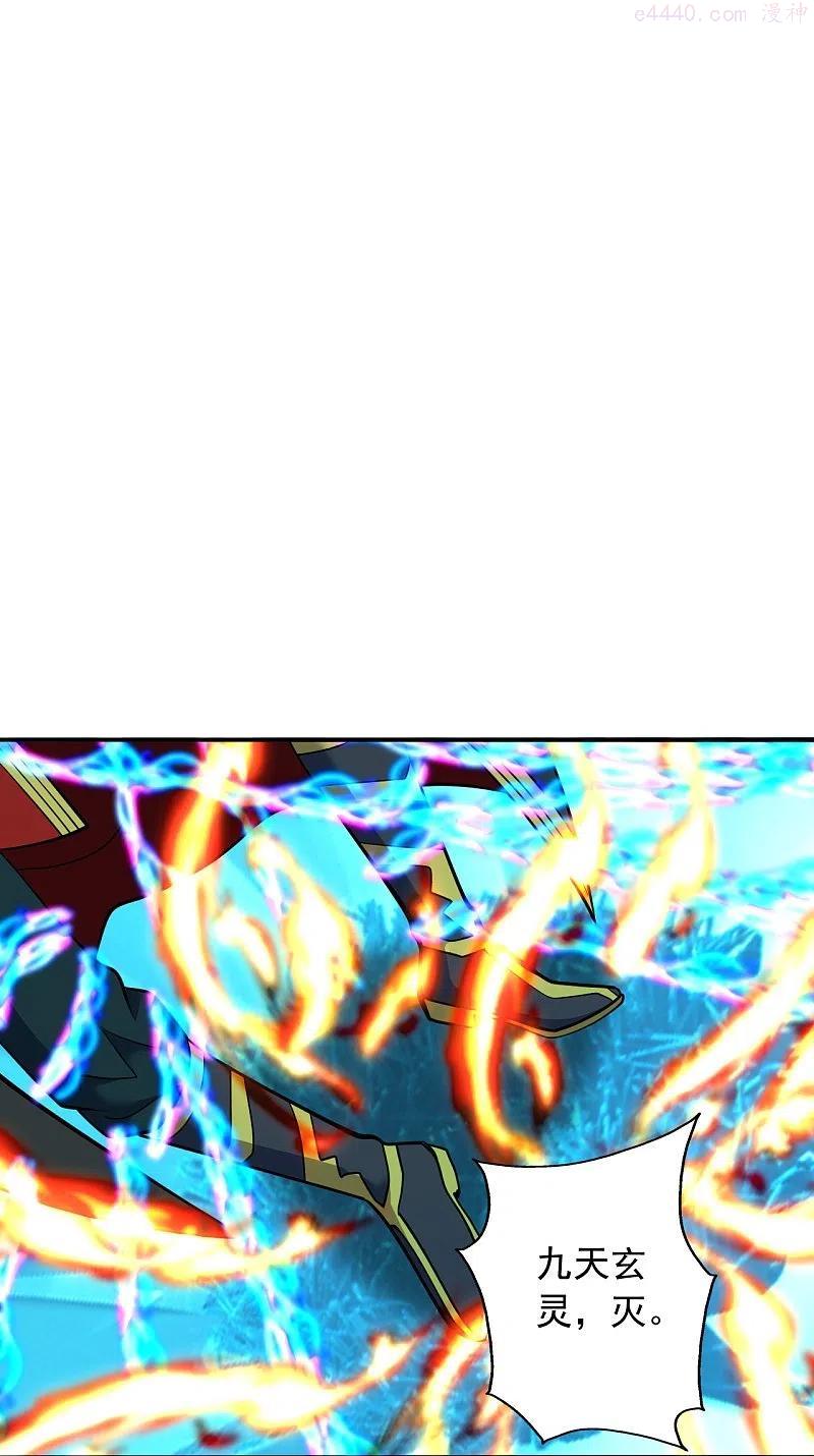 仙武帝尊漫画,第266话 必死无疑！4图