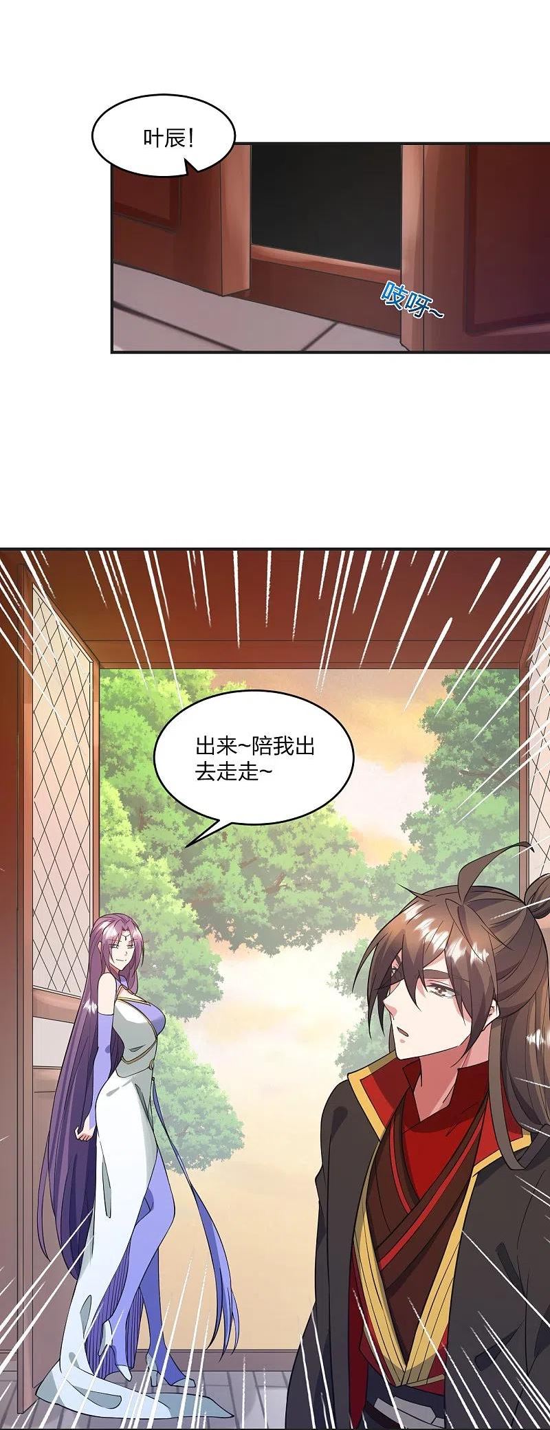 仙武帝尊小说笔趣阁漫画,第319话 再遇姬凝霜5图