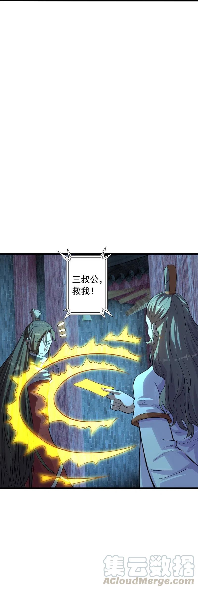 第227话 亡命奔逃！2